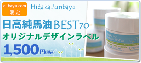 �y�I���W�i�����x���z�������n��BEST70�@1,500�~(�ō�)