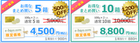 �y�T���Z�b�g��500�~OFF��4500�~�z�E�y10���Z�b�g��1200�~OFF��8800�~�z