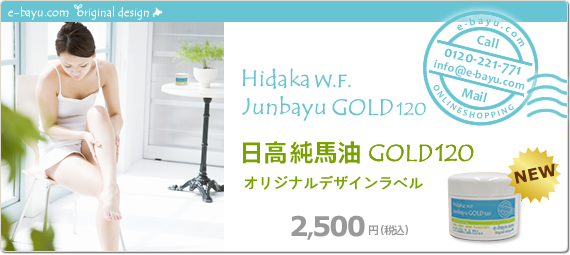 �������n��GOLD120�@2,500�~
