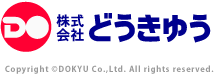 株式会社どうきゆう