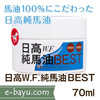 W.F.nBEST@70ml